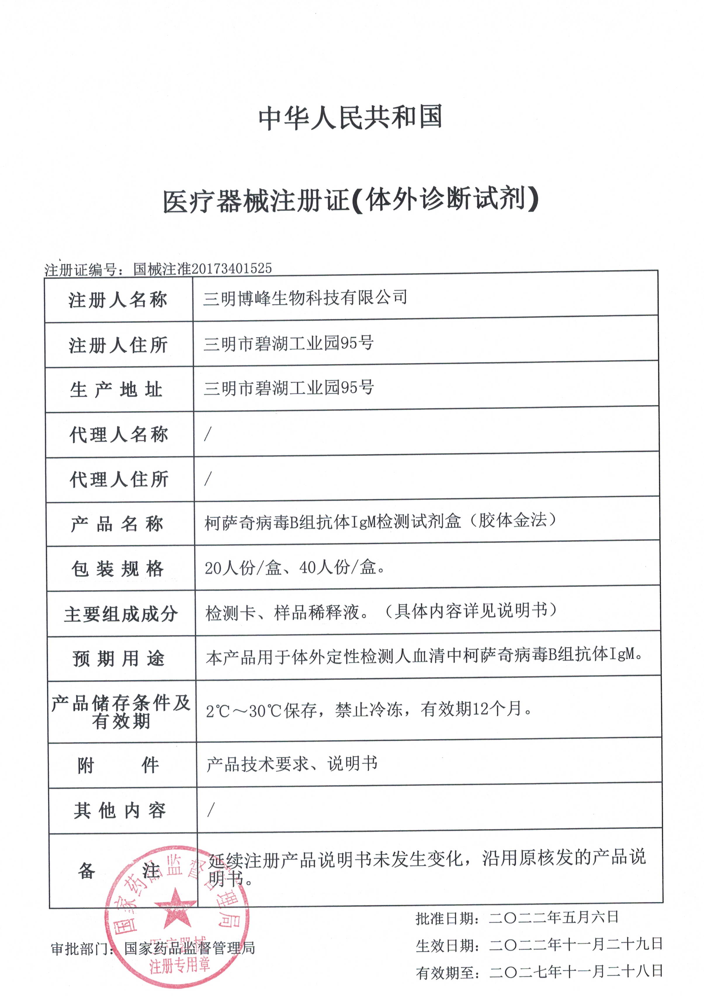 柯薩奇B組M.jpg